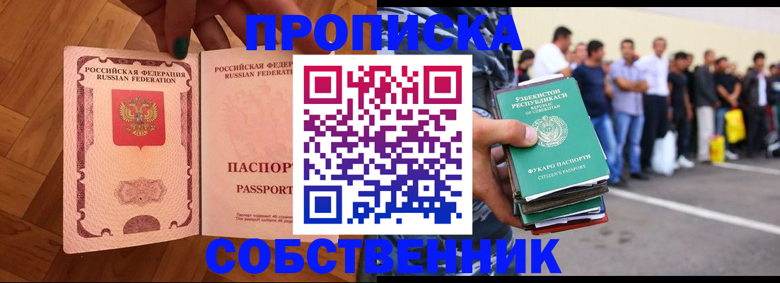 прописка для кредита в Лебедяни